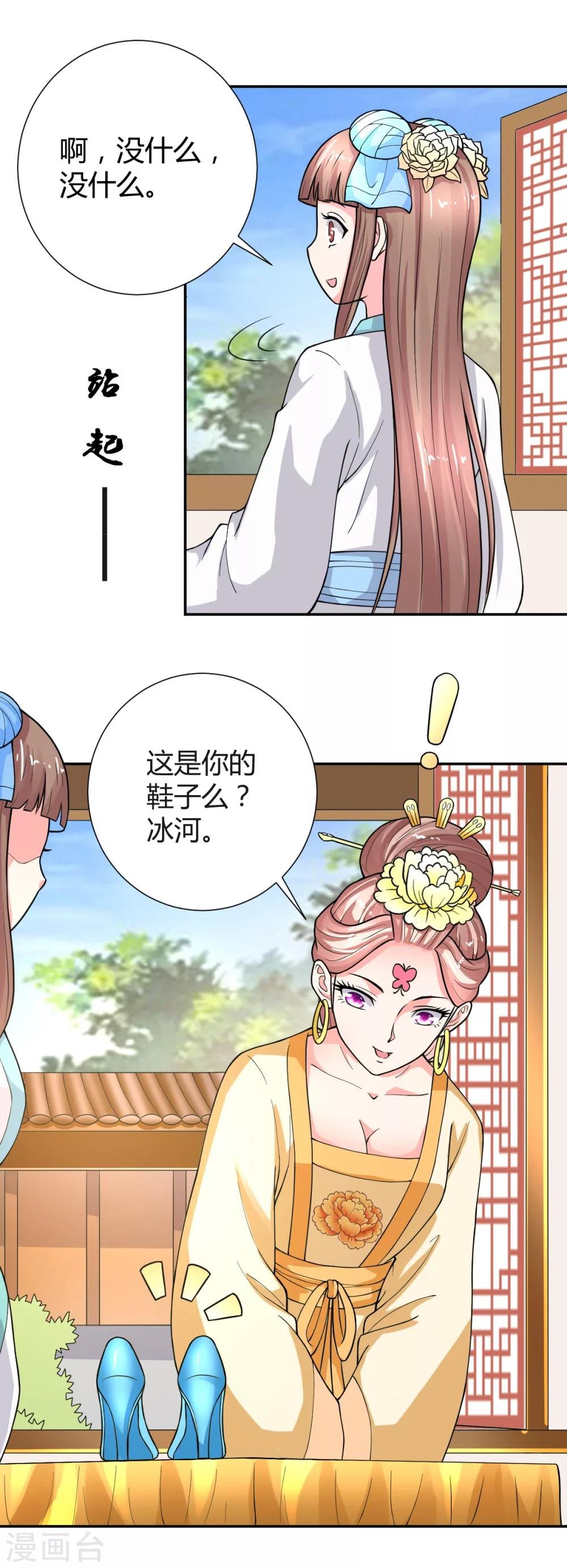 第24话
