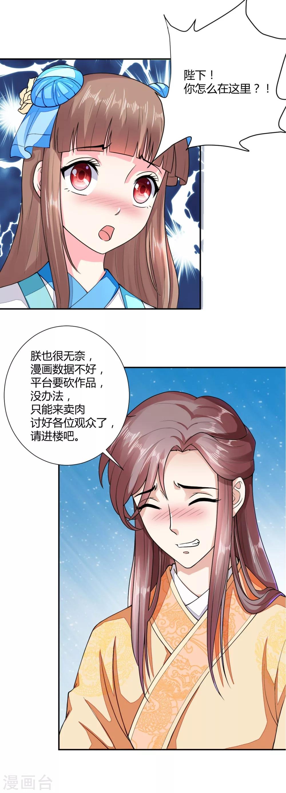 番外2