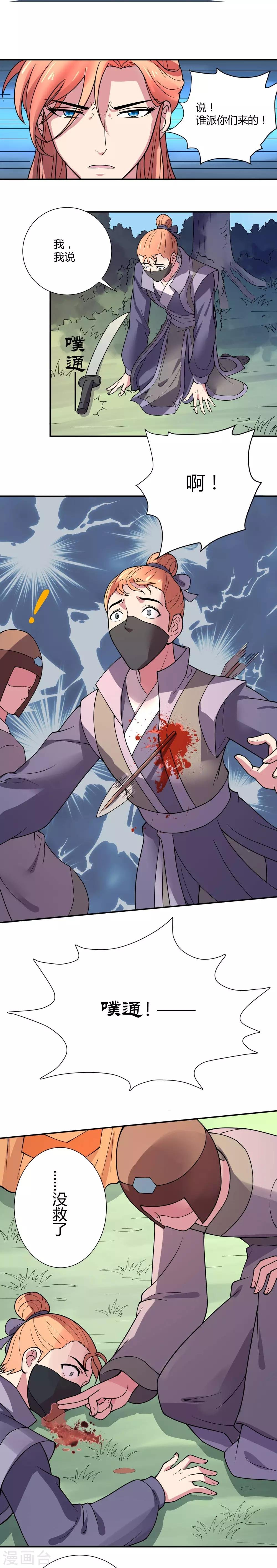 第31话