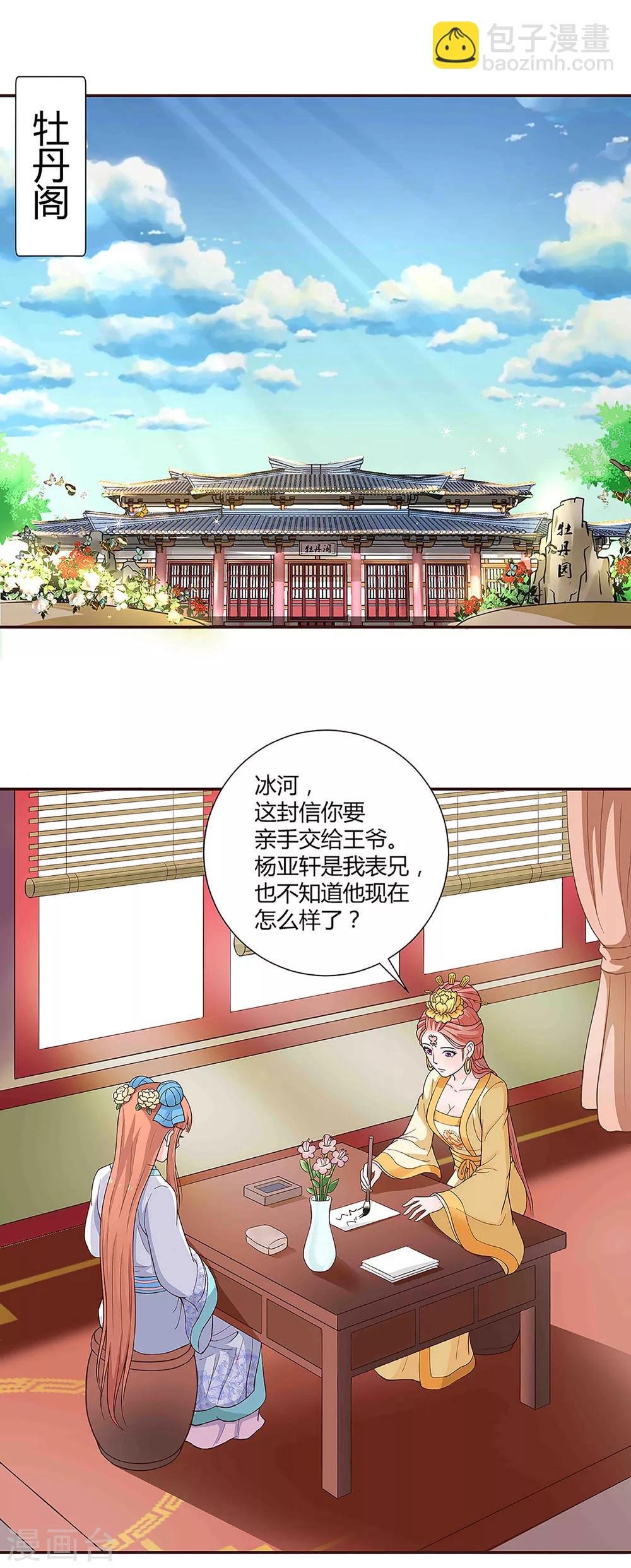 第34话