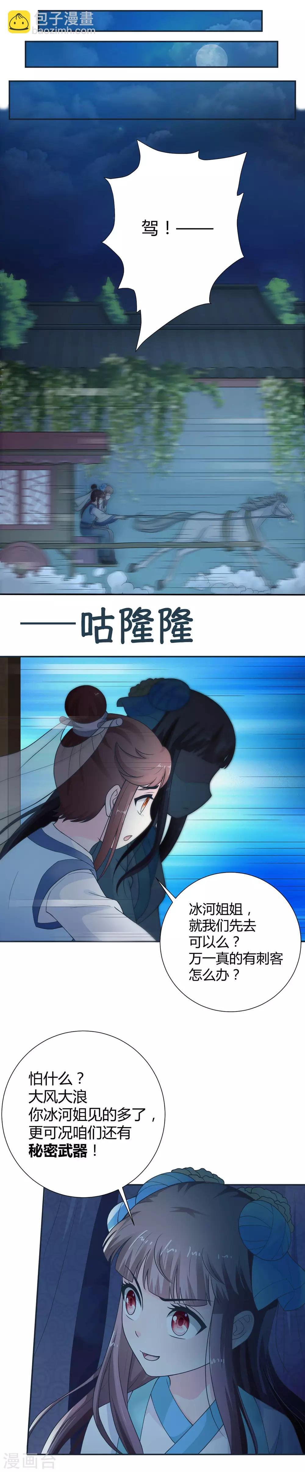 第40话