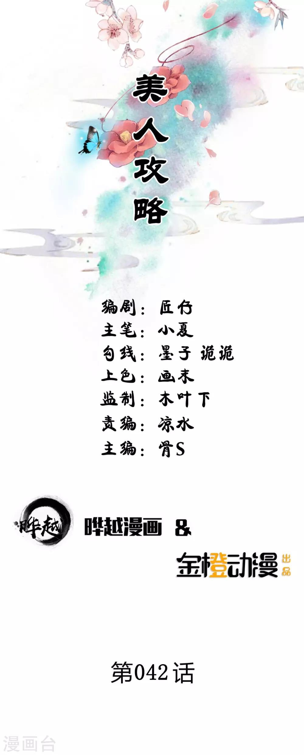 第42话