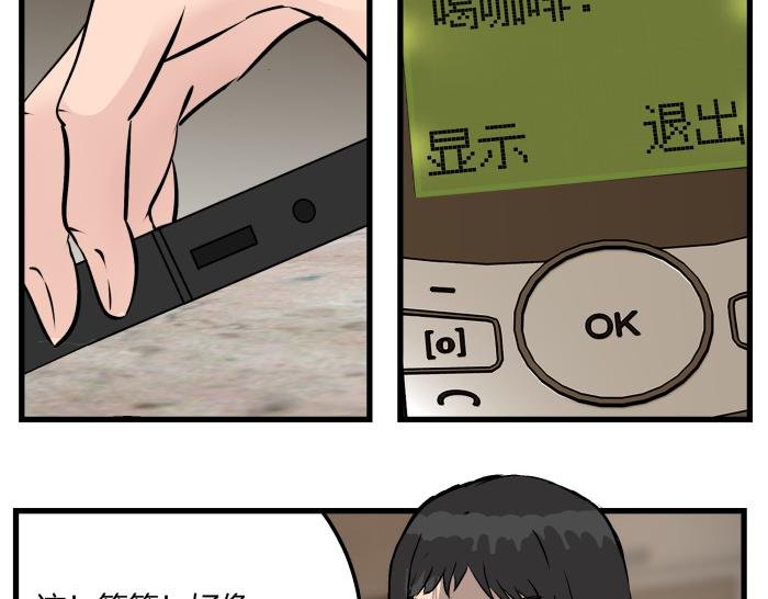 短信（结局）