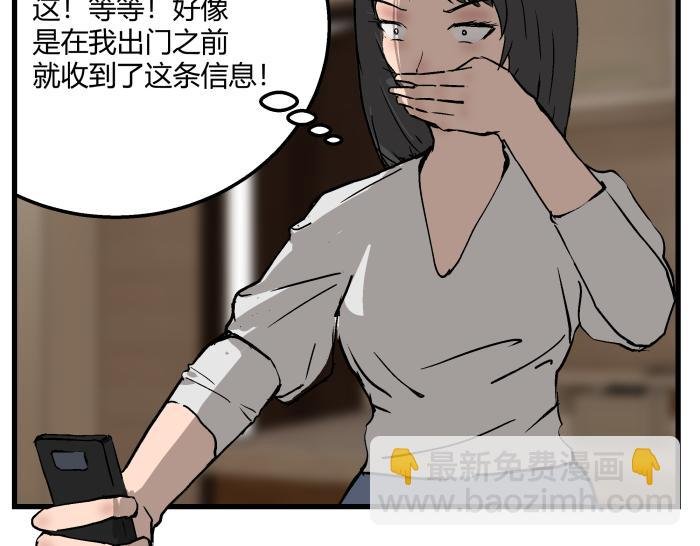 短信（结局）