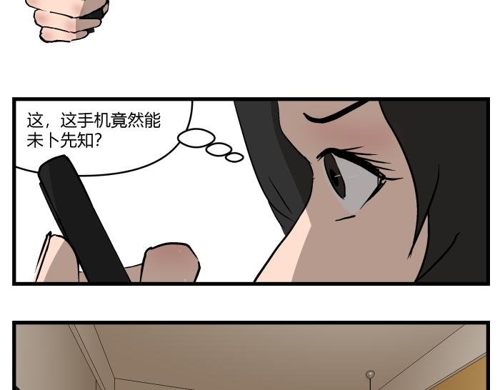 短信（结局）