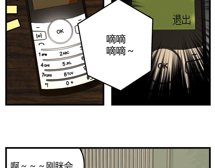短信（结局）