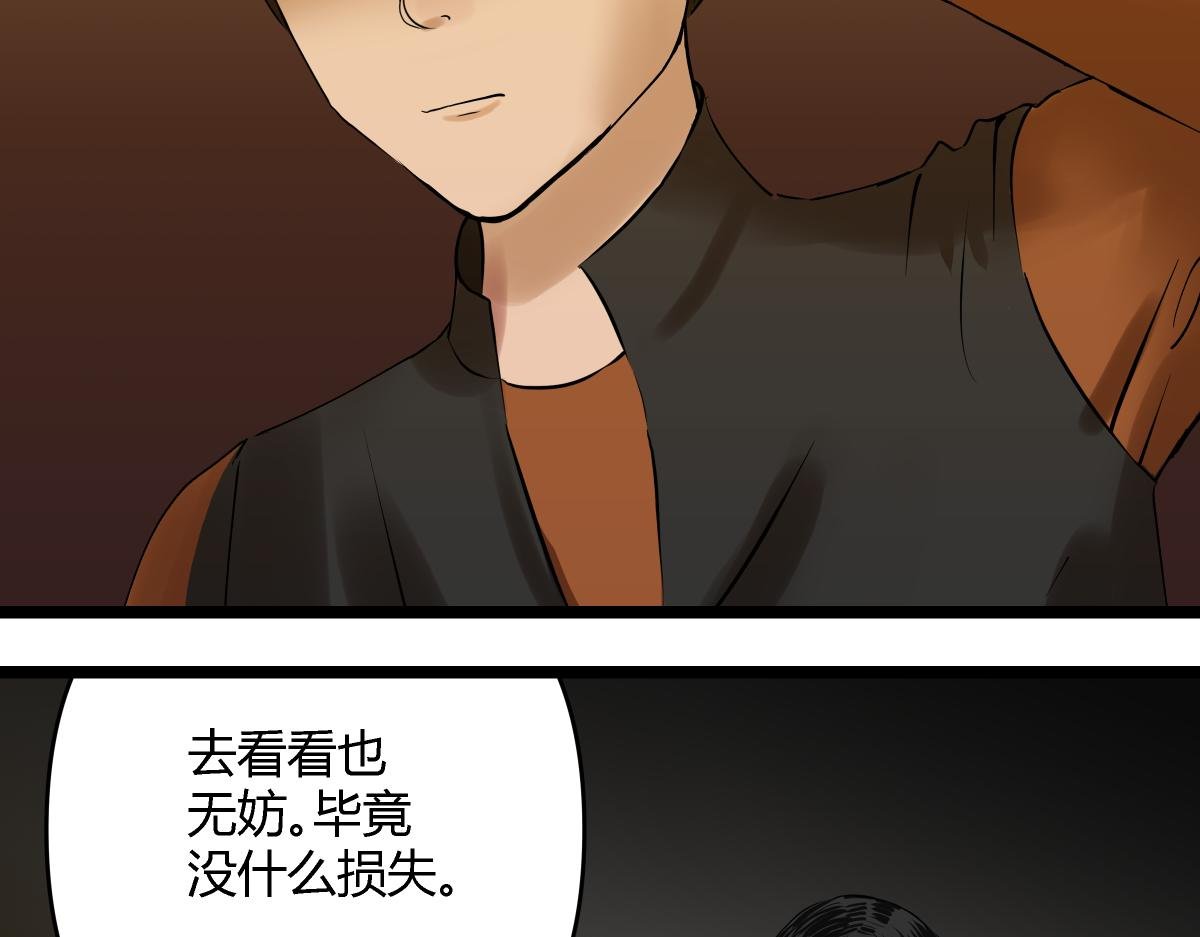 祭.三层宫（上）