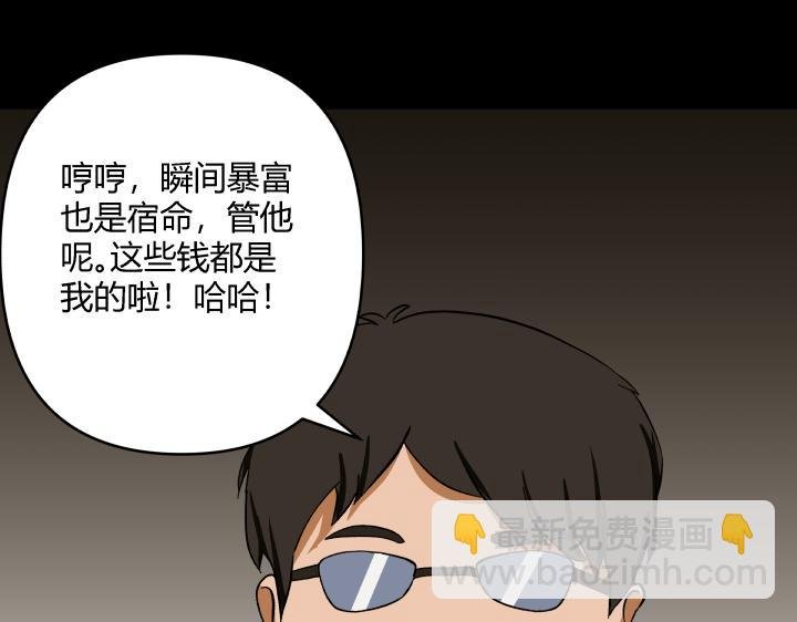 契约(下）