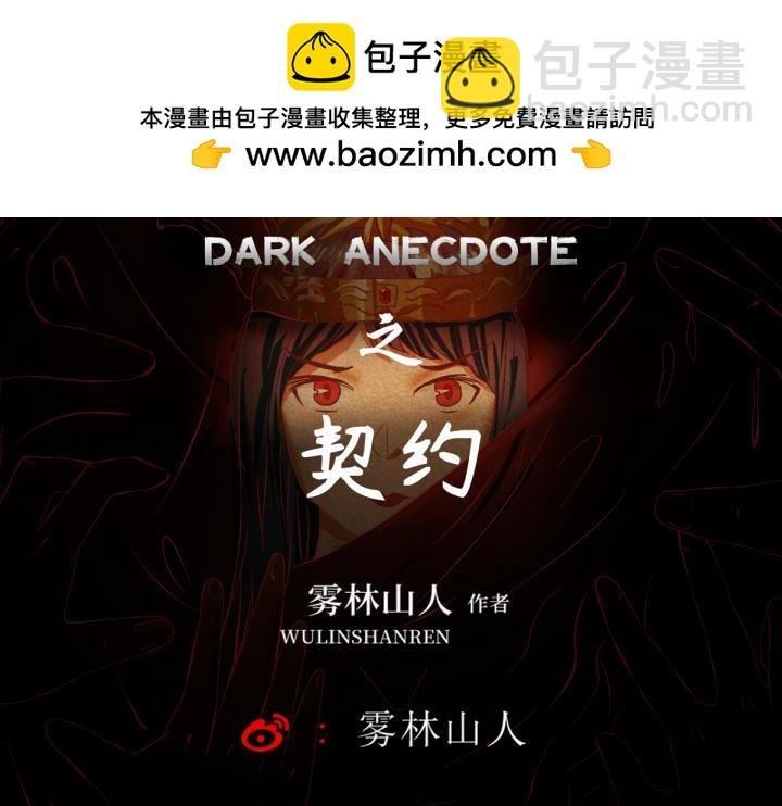 契约(上）