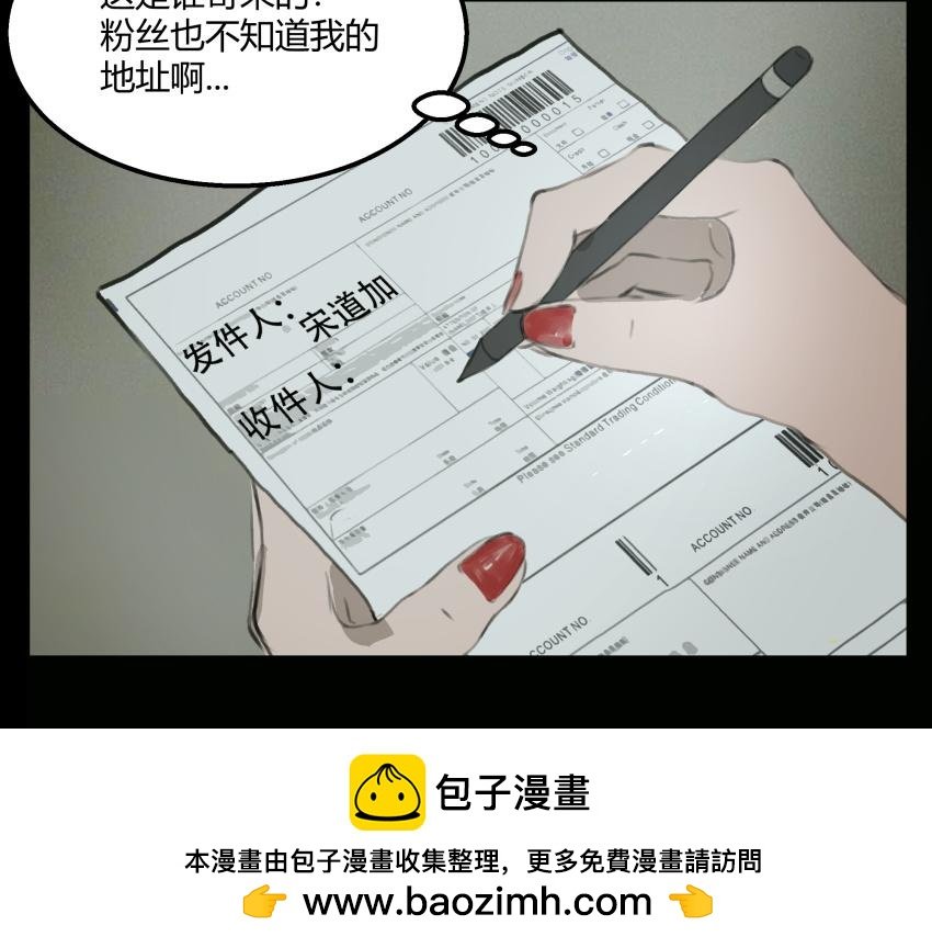 粉丝的礼物