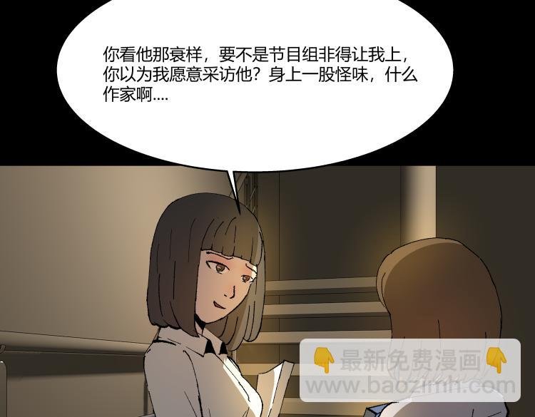 作家得致爱（上）