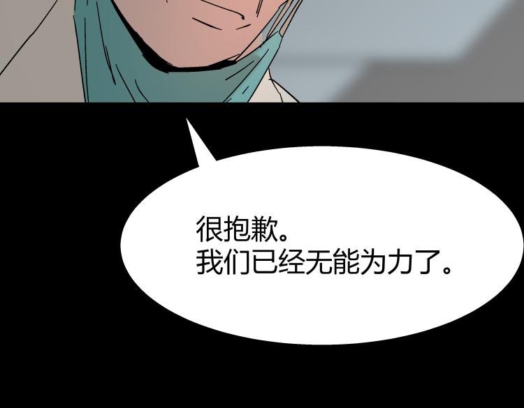 快进（结局）