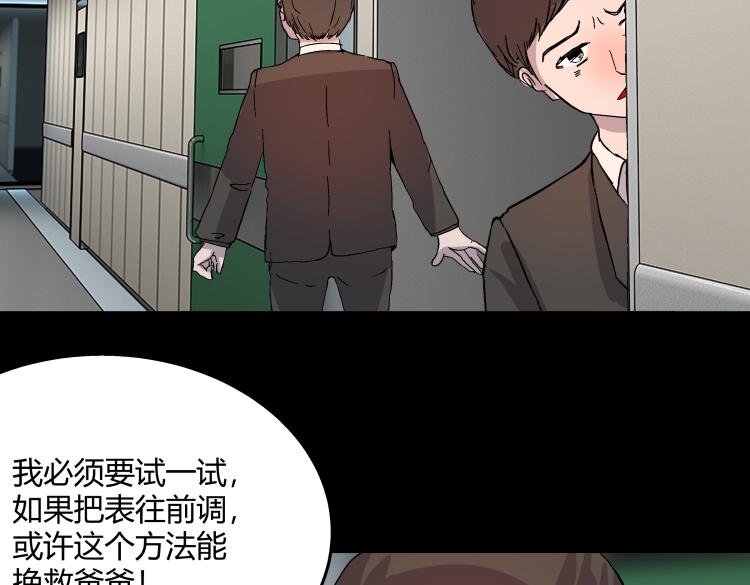 快进（结局）