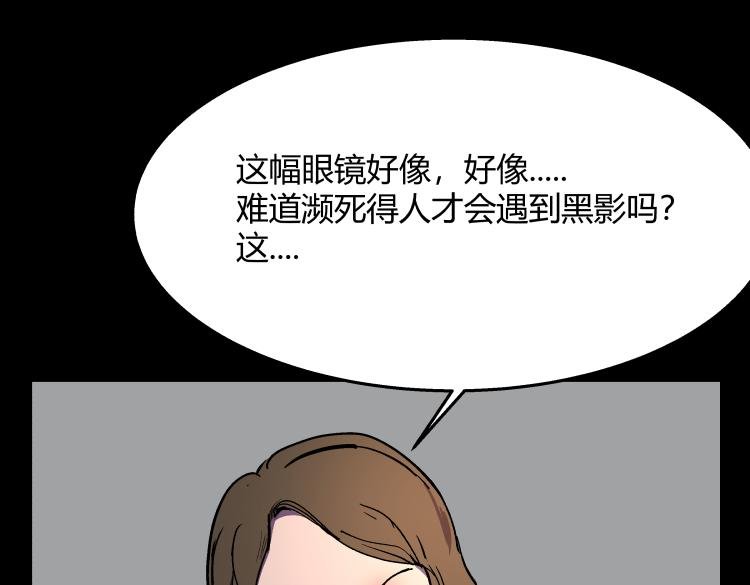 天使的眼睛（结局）