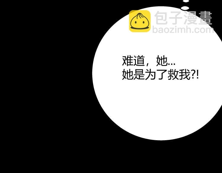 天使的眼睛（结局）