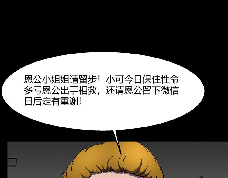 天使的眼睛（结局）
