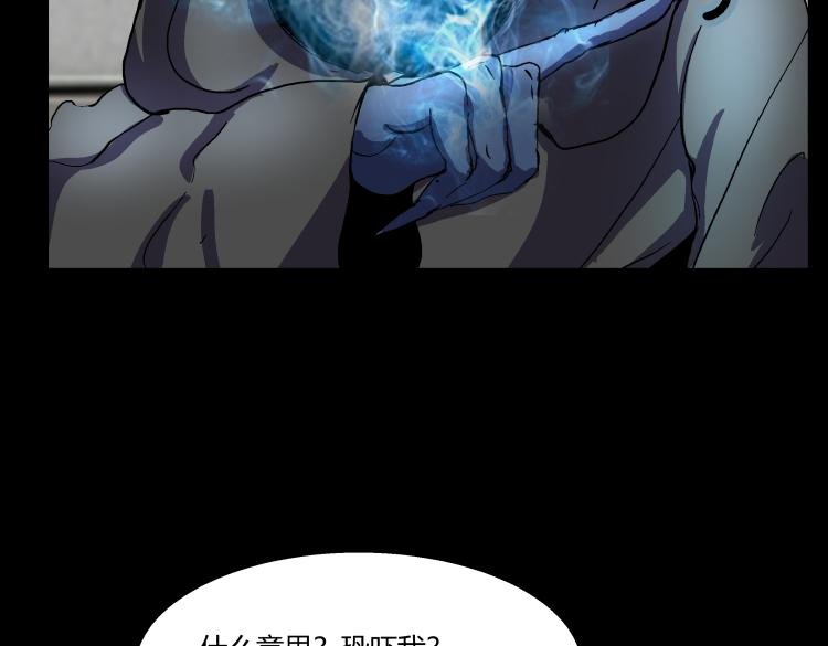 天使的眼睛（结局）