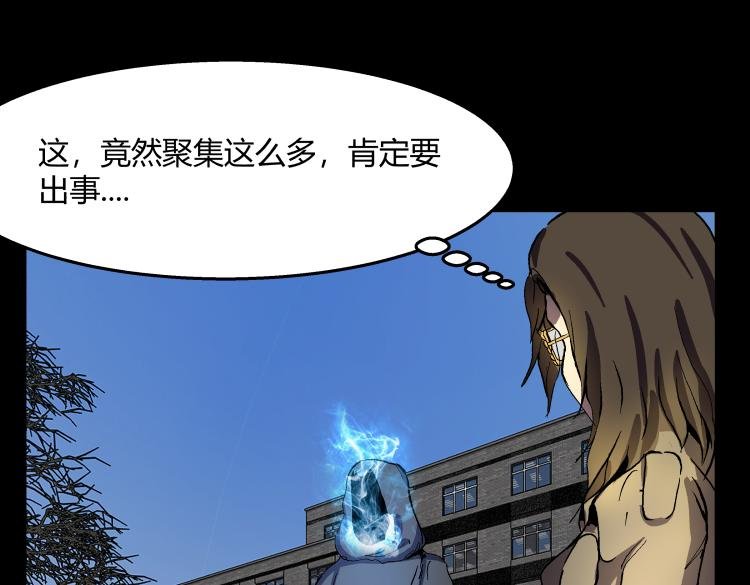 天使的眼睛（结局）