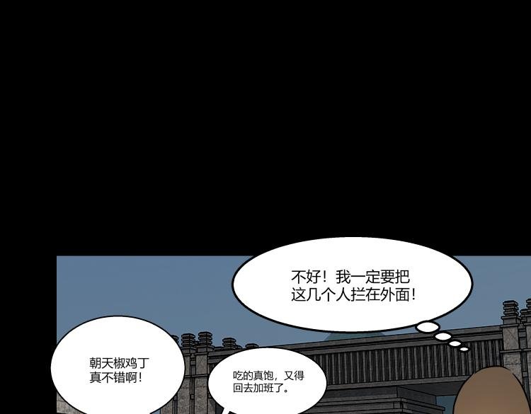 天使的眼睛（结局）