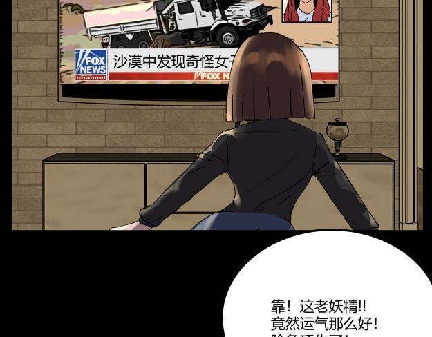 谜钥（结局）