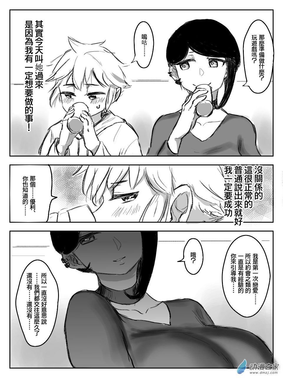 第10话