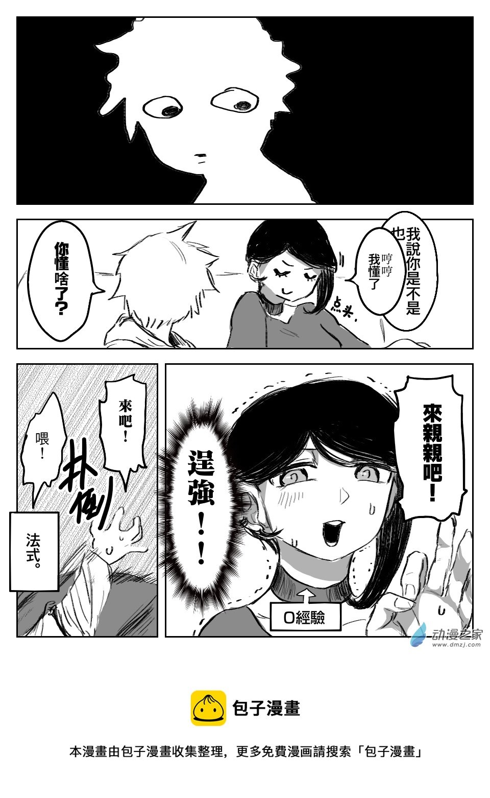 第10话