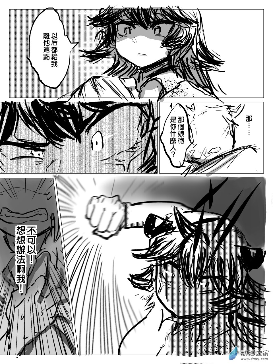 第09话