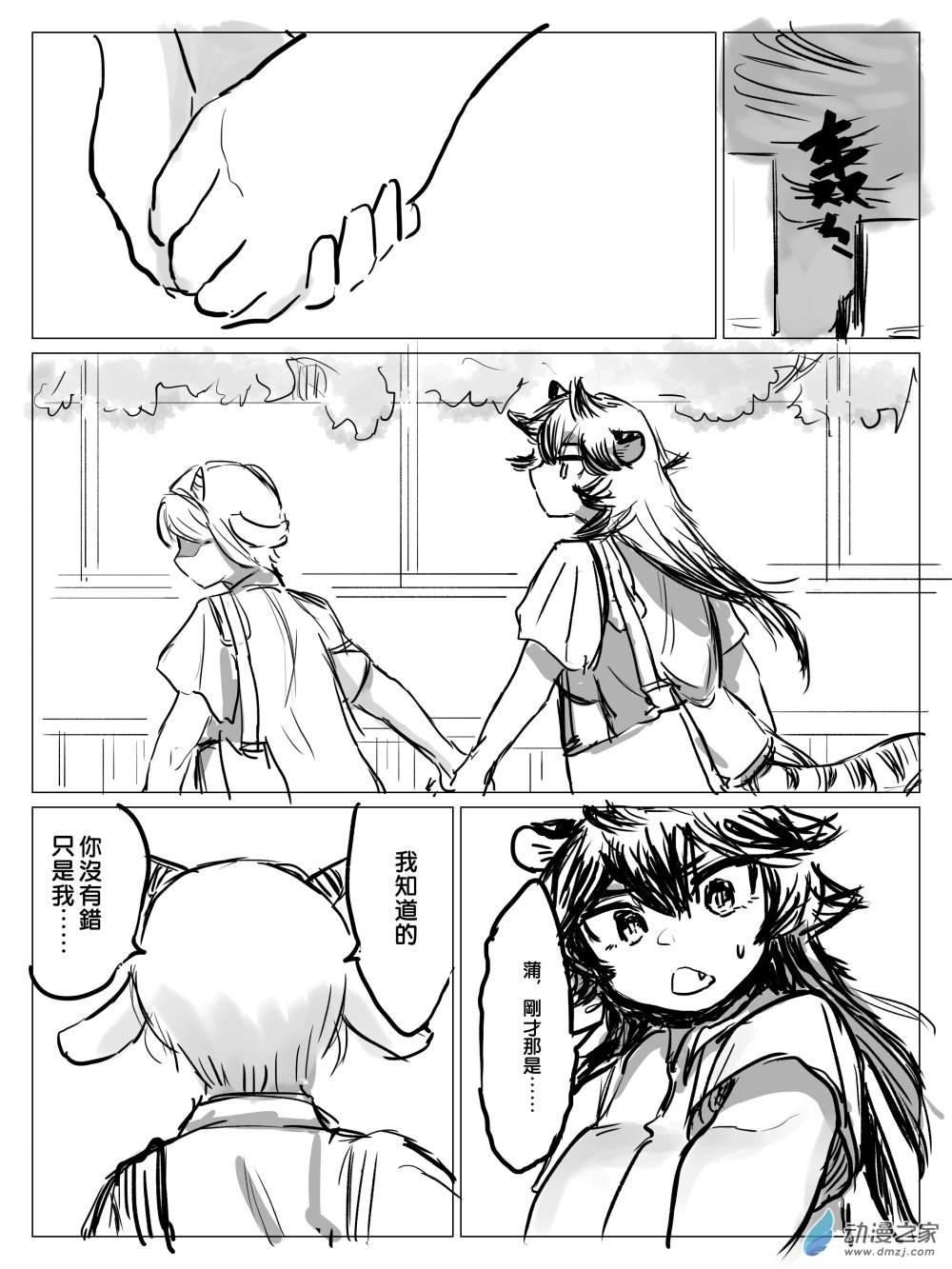 第09话