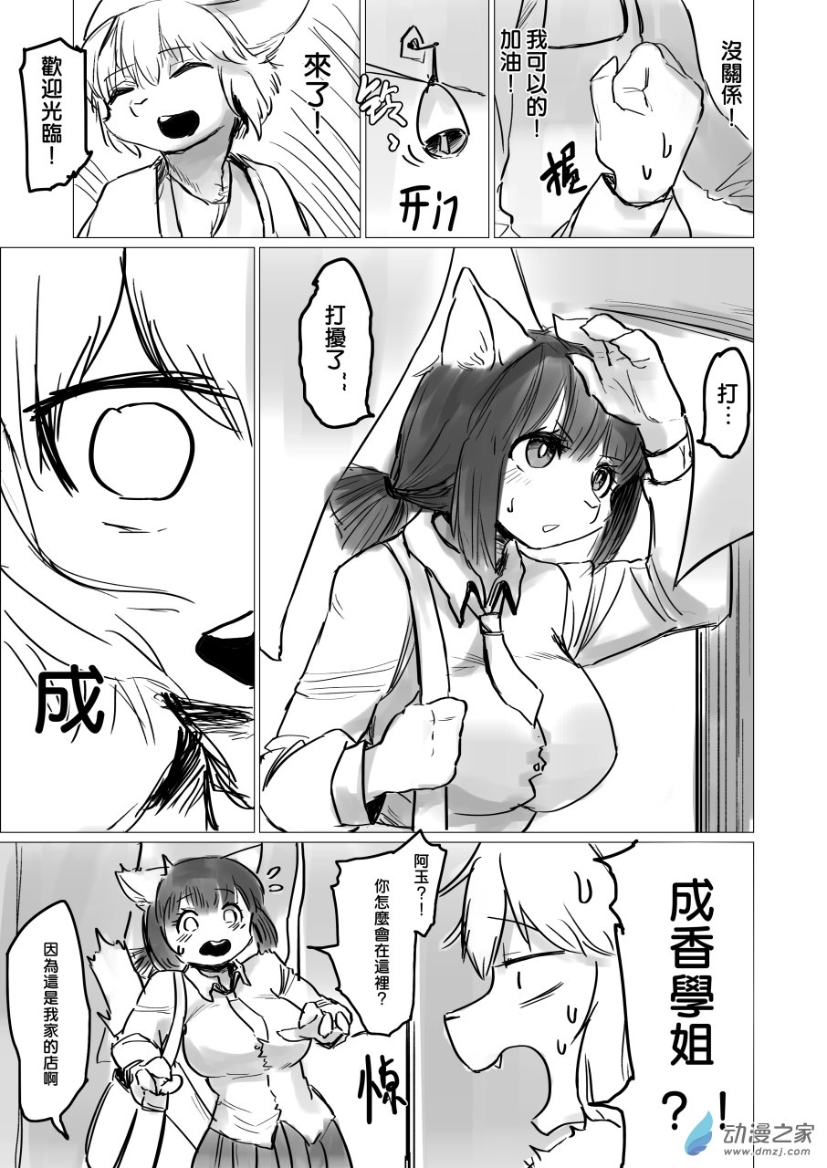 第08话