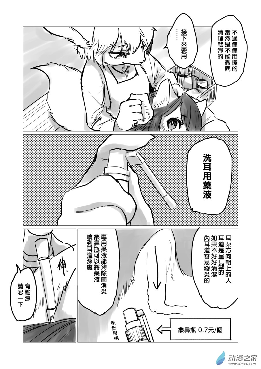 第08话