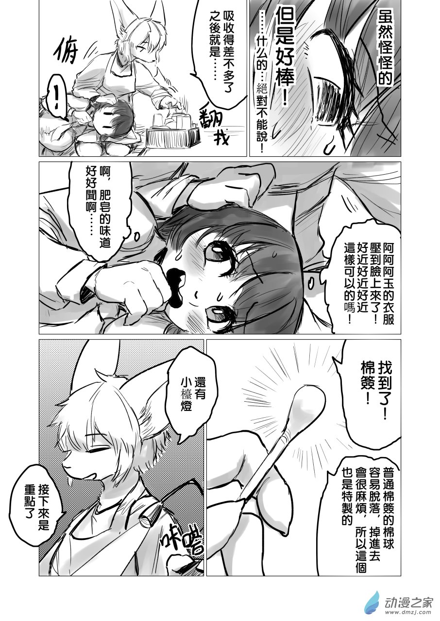 第08话