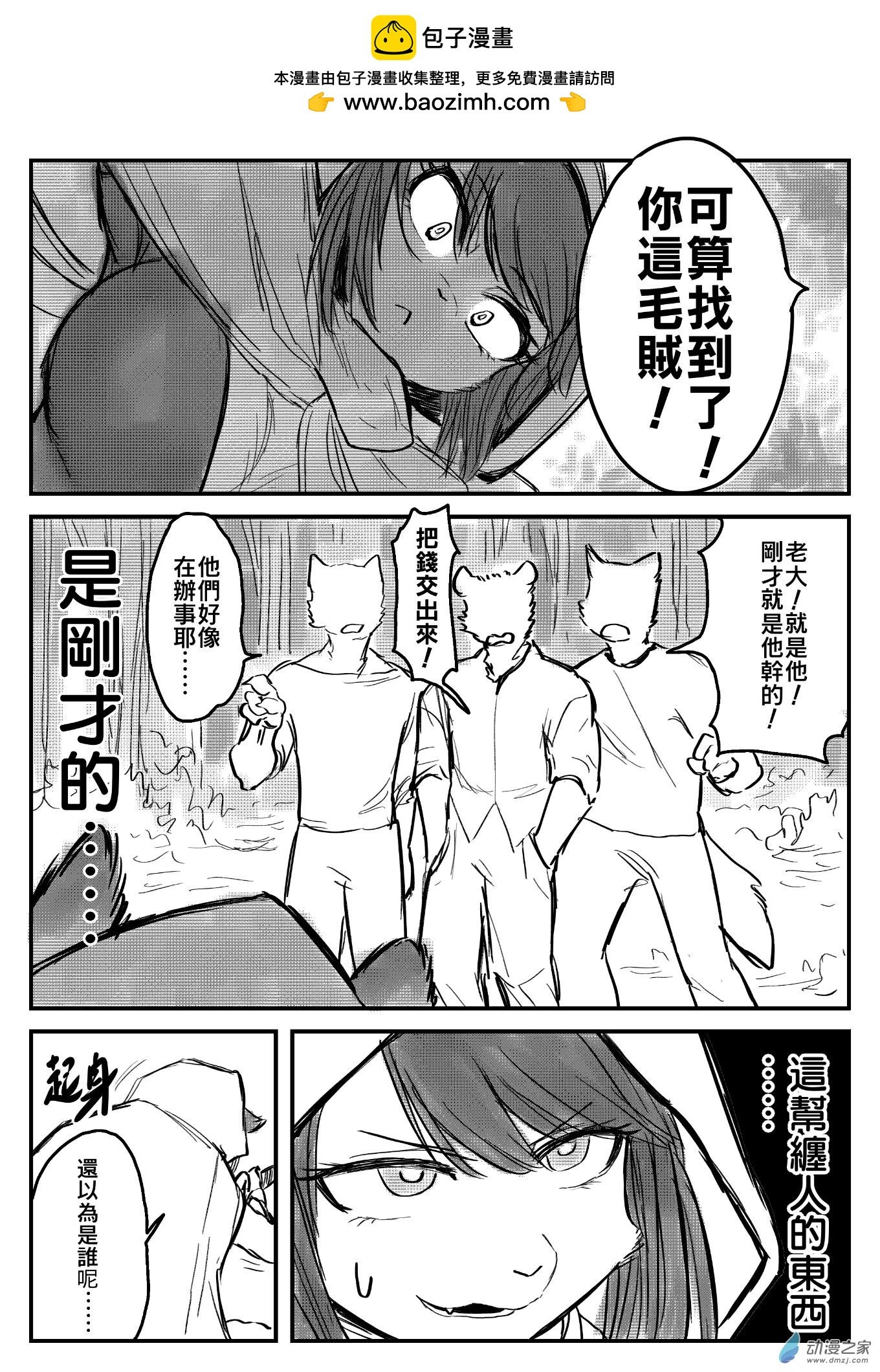 第06话2
