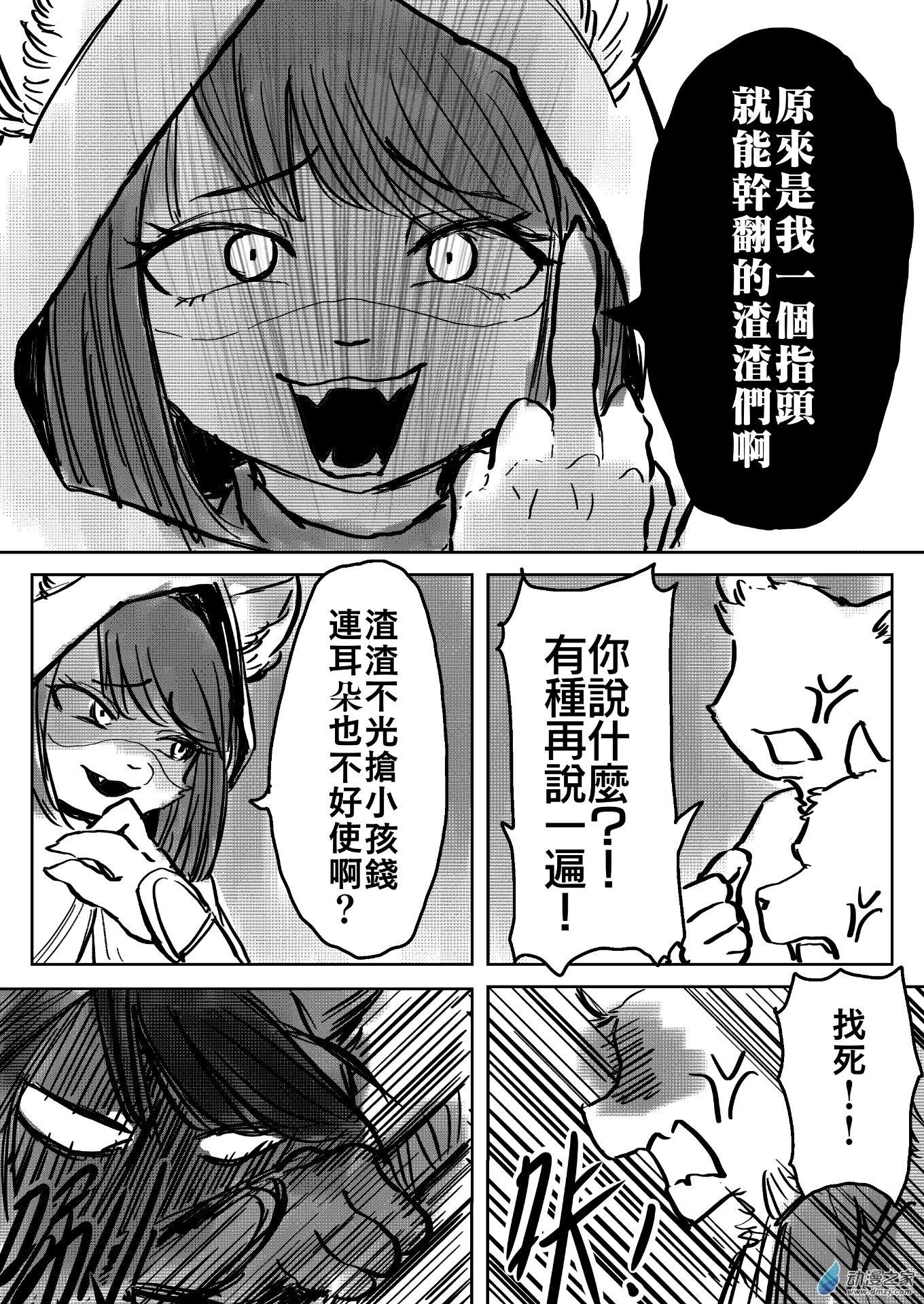 第06话2
