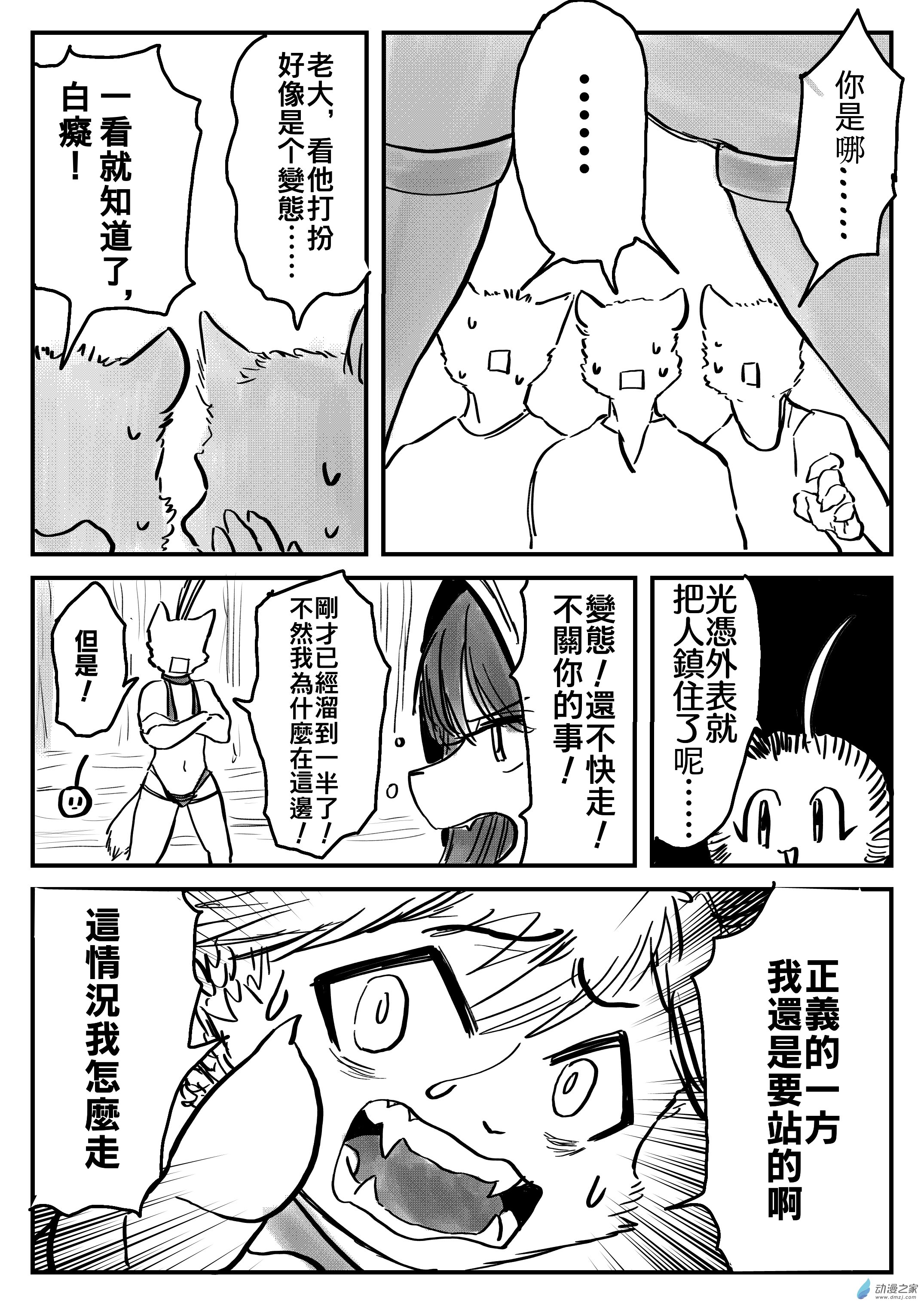 第06话2