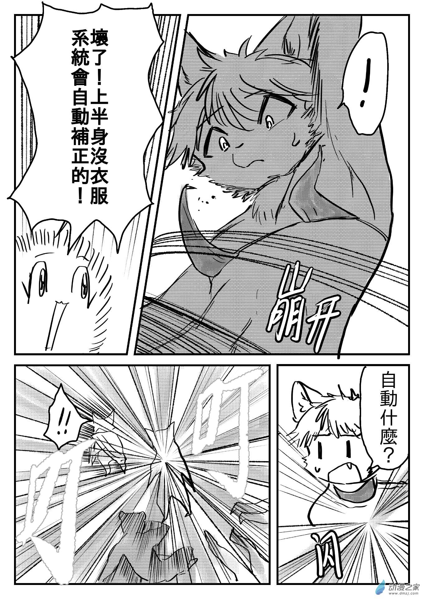 第06话2