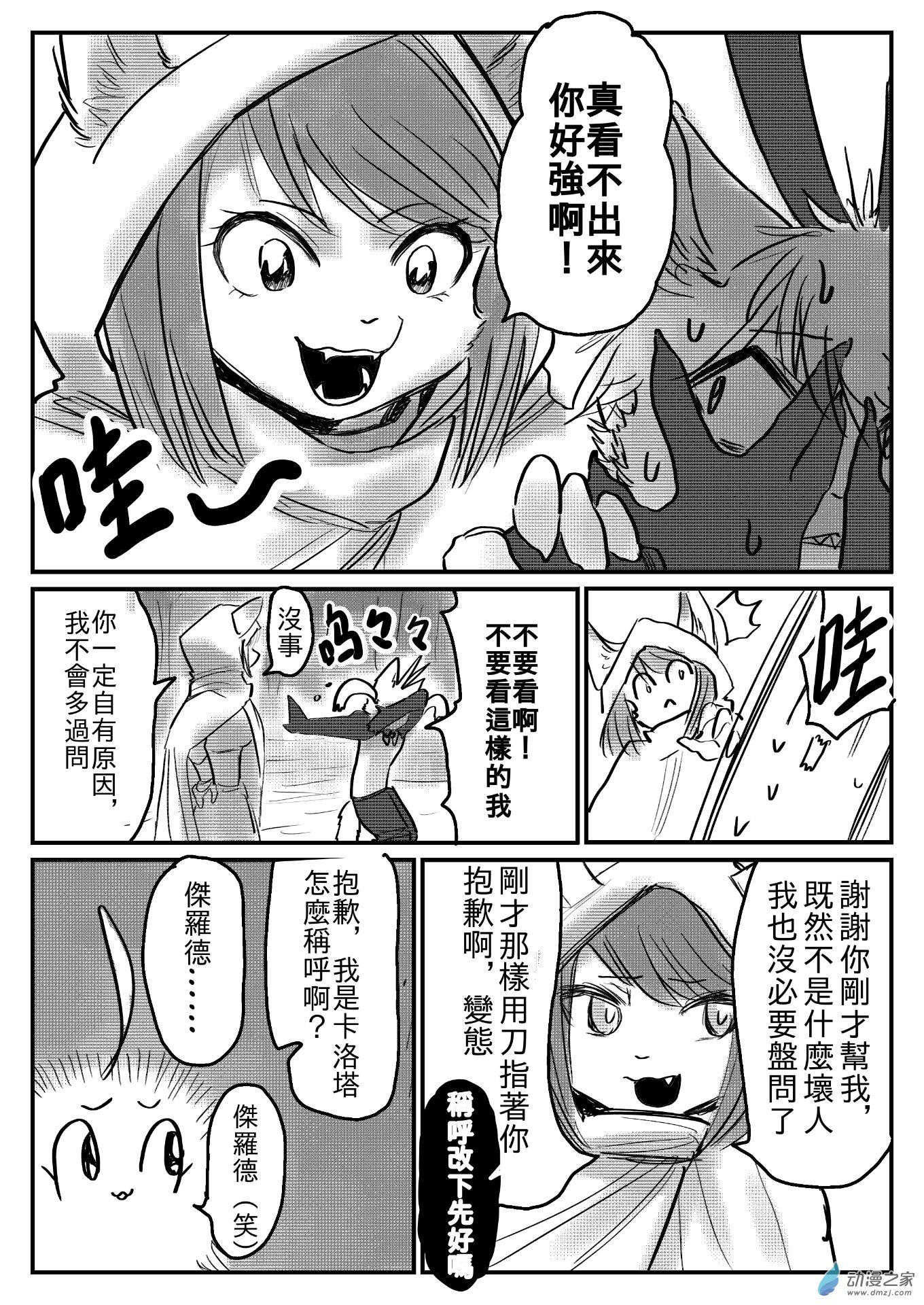 第06话2