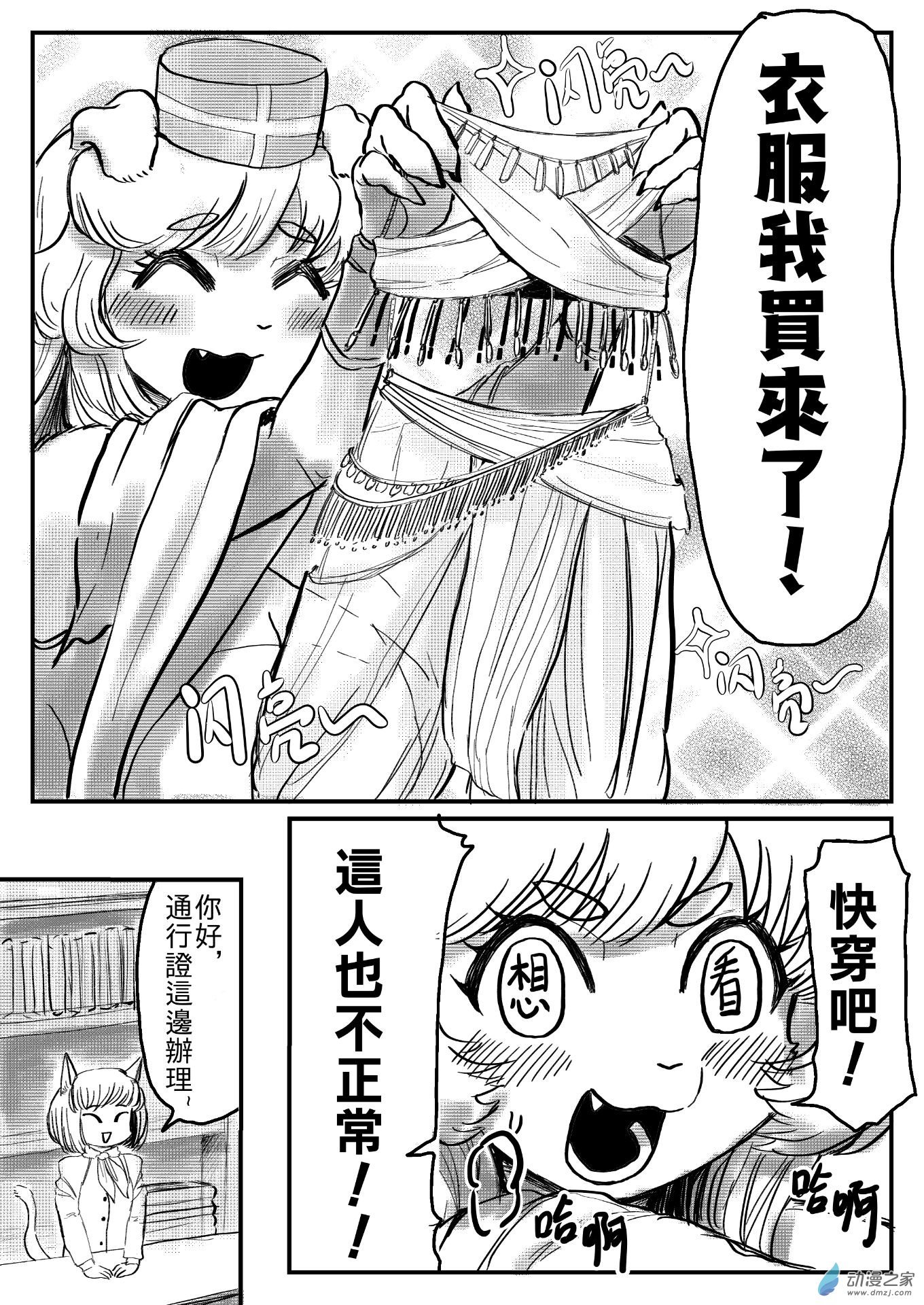 第06话2