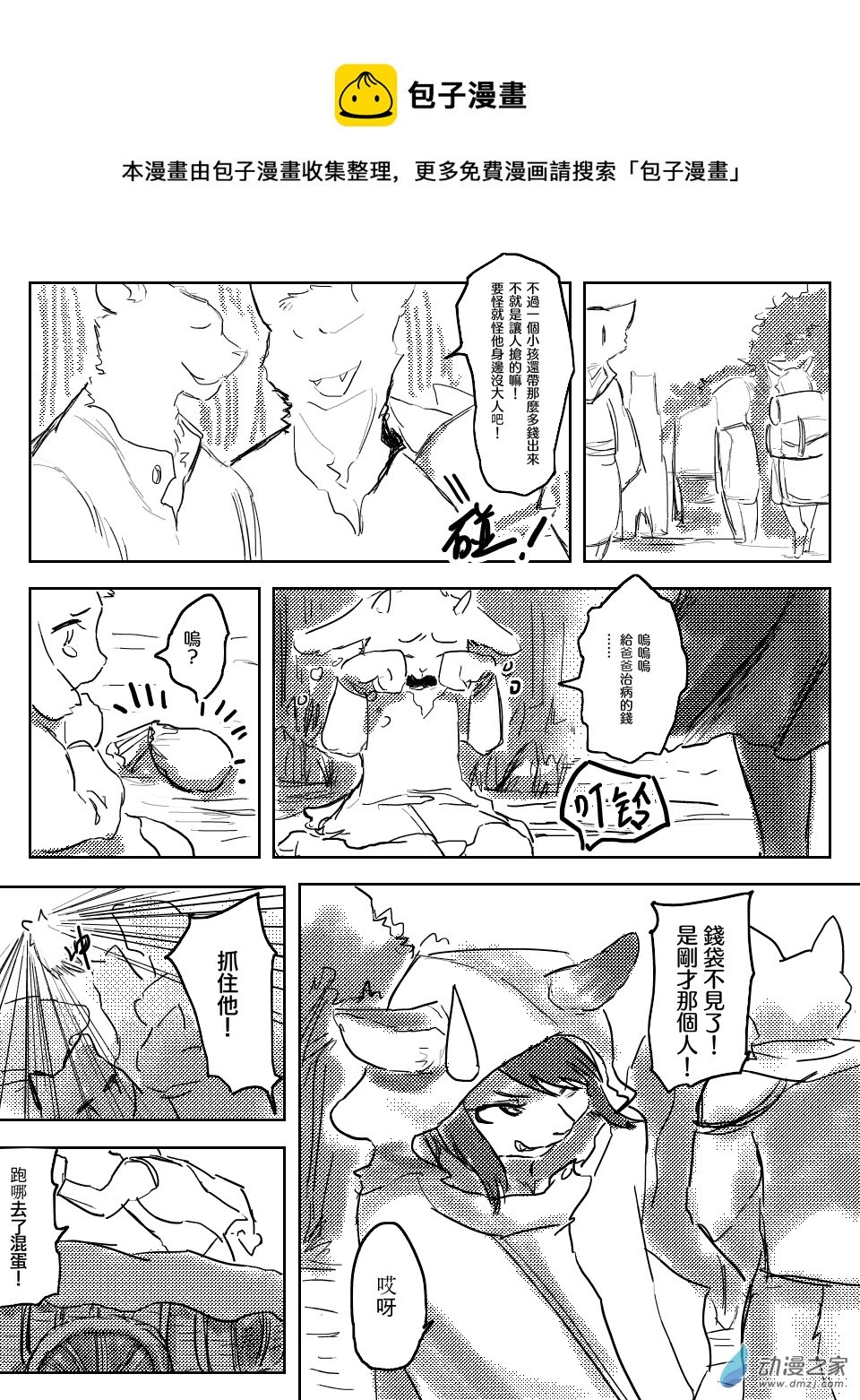 第06话1