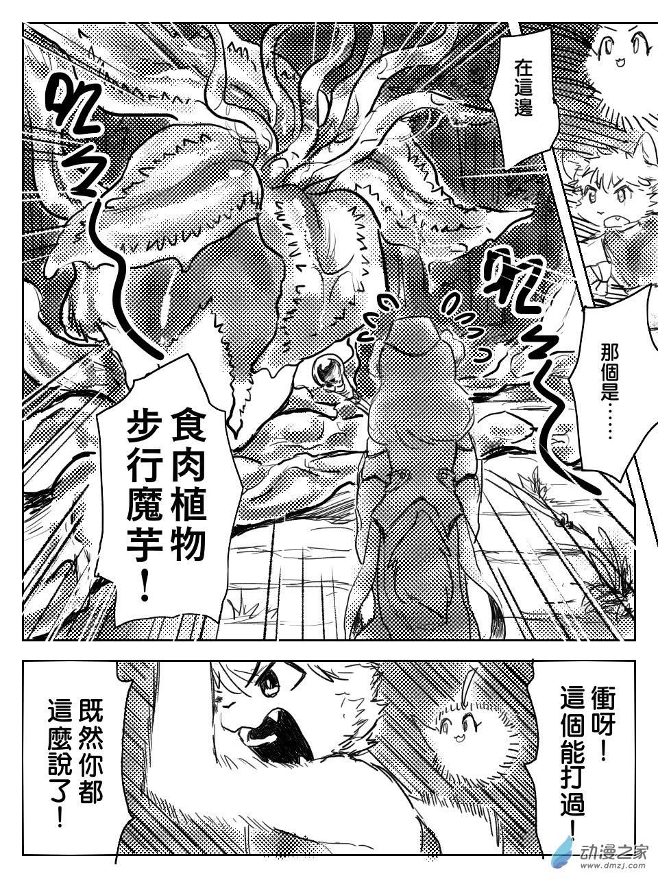 第06话 无糖转生