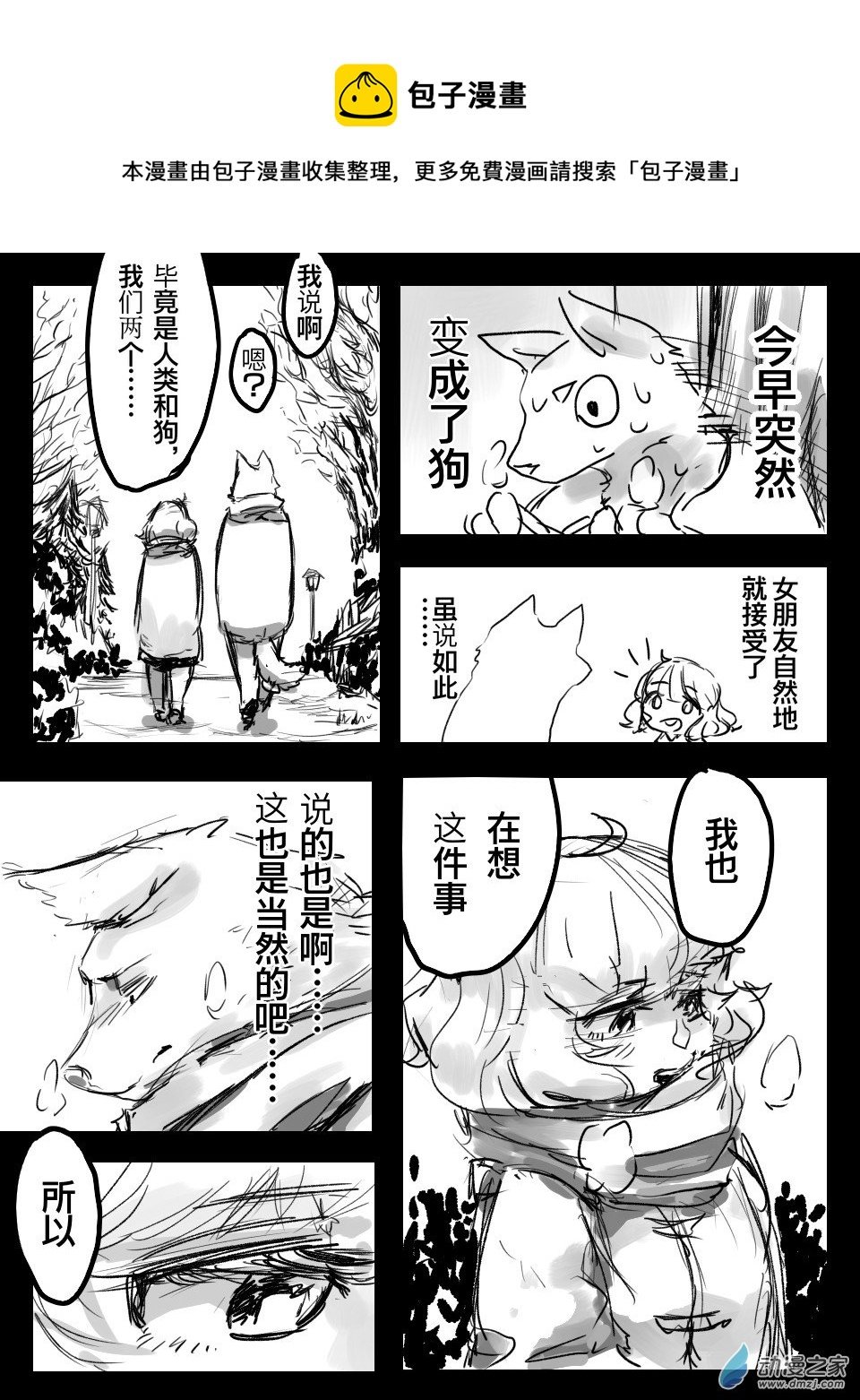 第03话