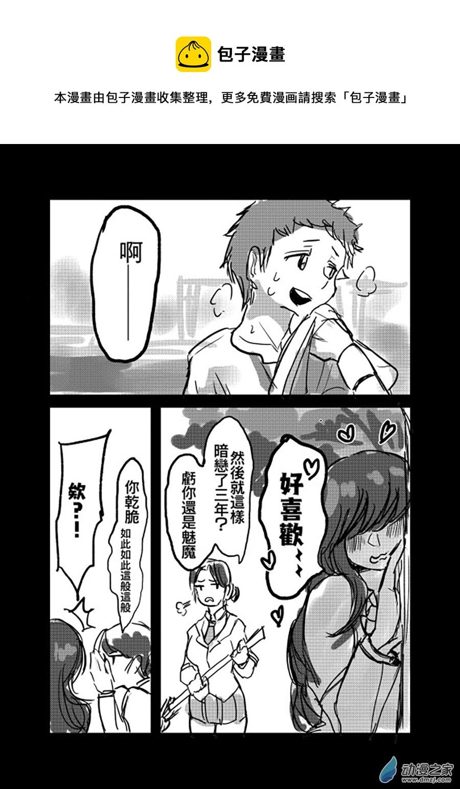 第02话