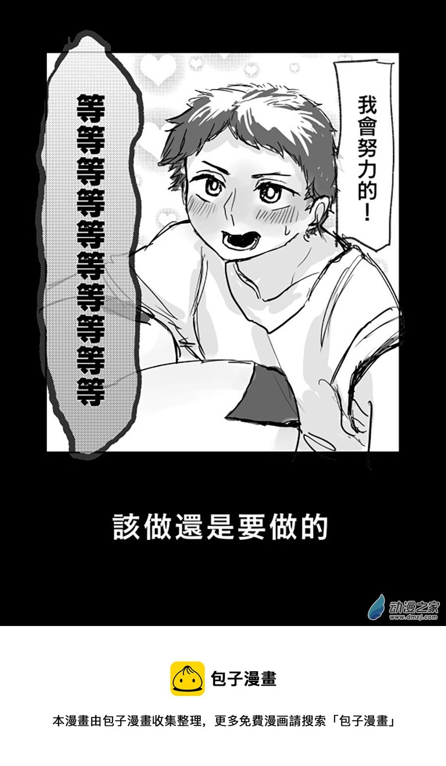 第02话