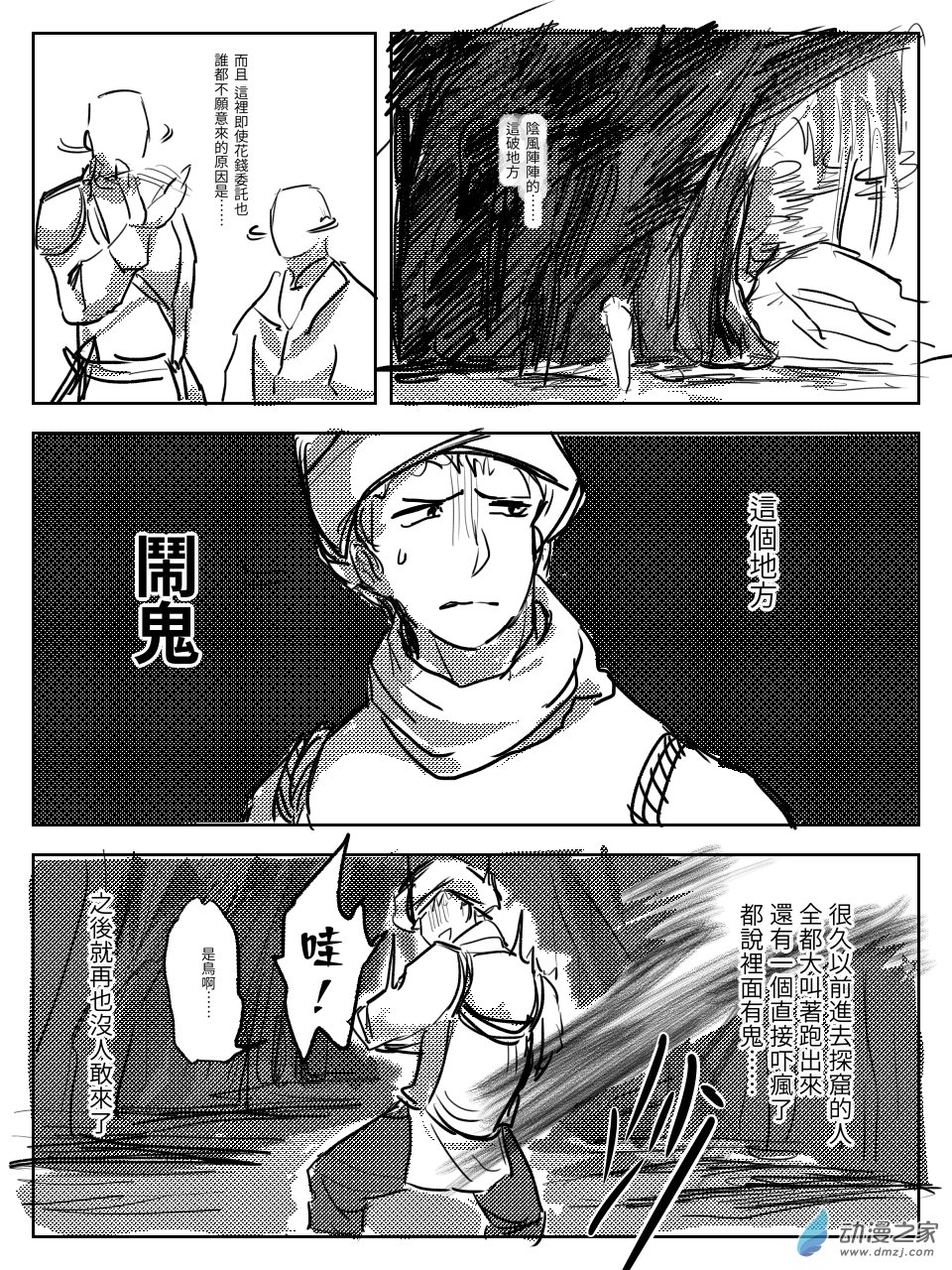 第11话