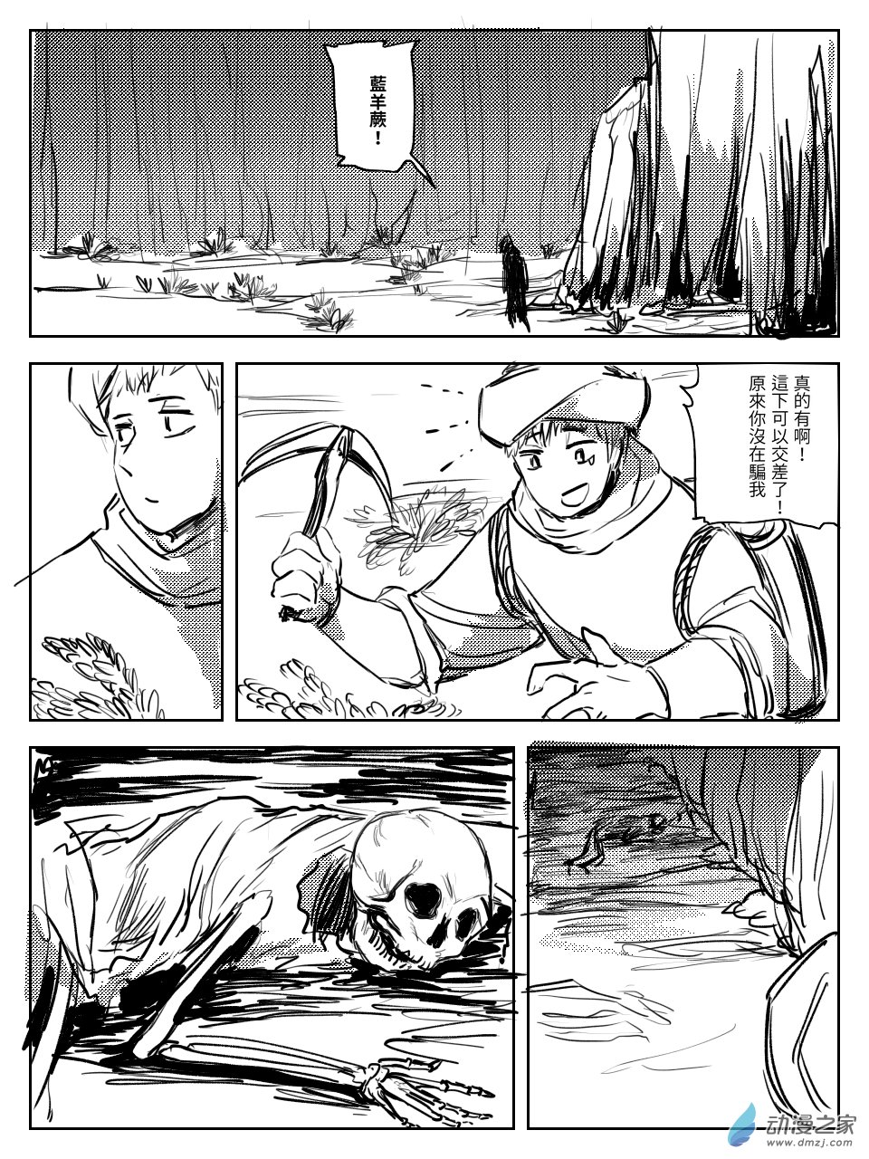 第11话