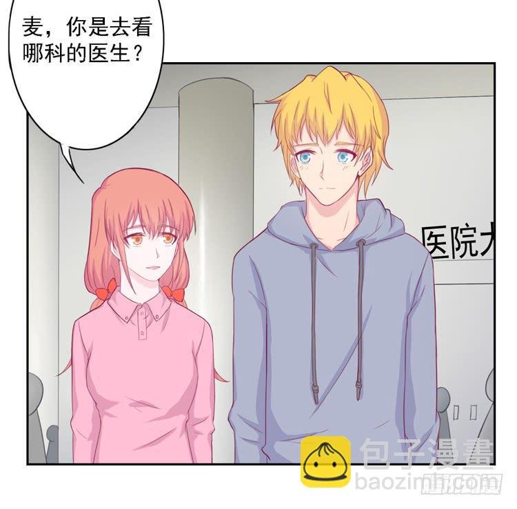 麦，去医院体检