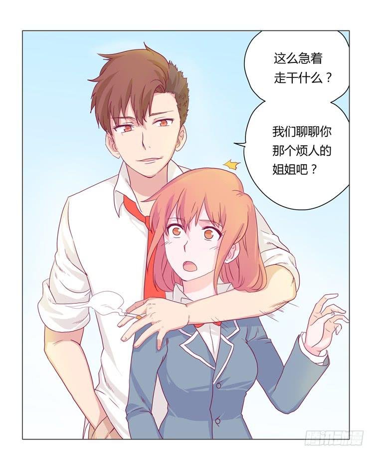 别逼我…
