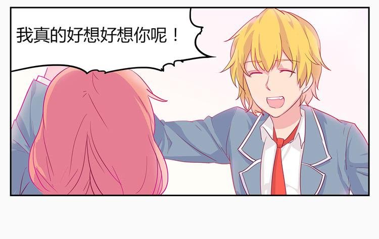 他看到了我的内…