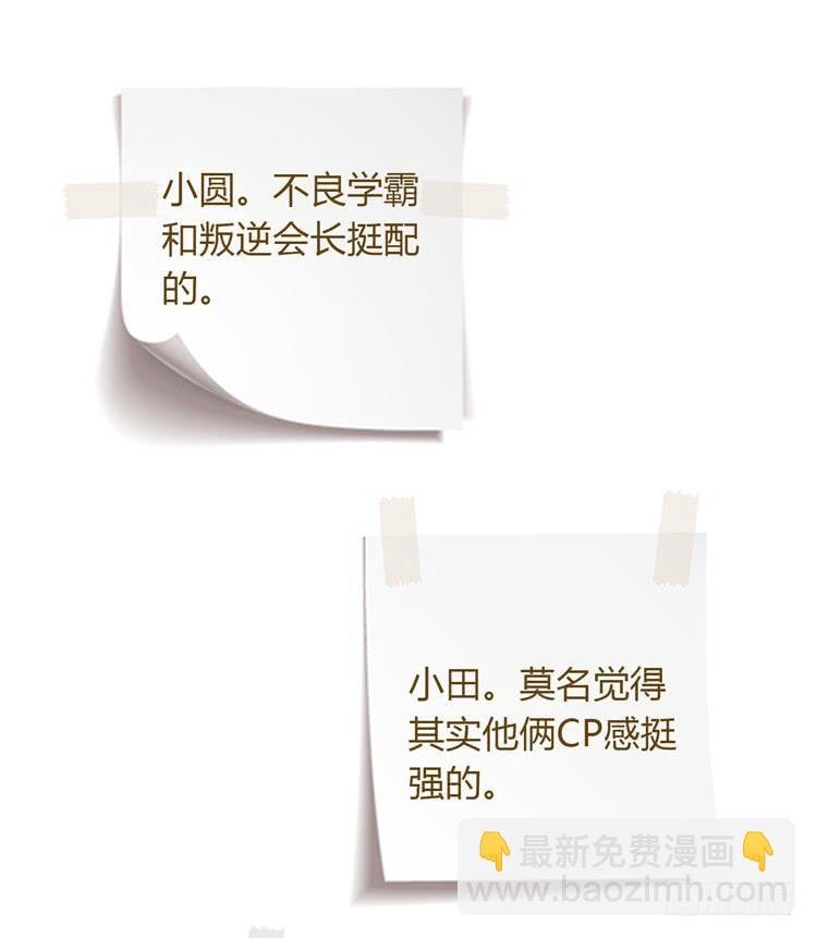 小园的约会