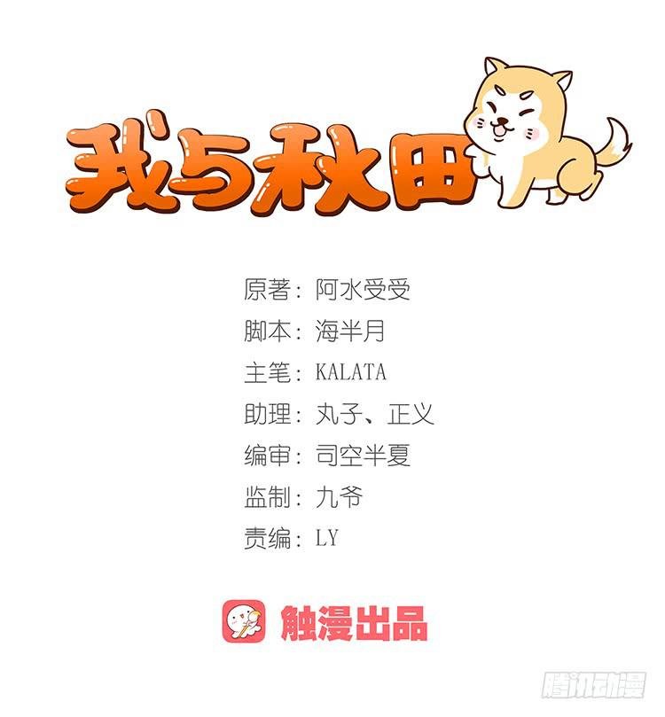 为你奋不顾身！