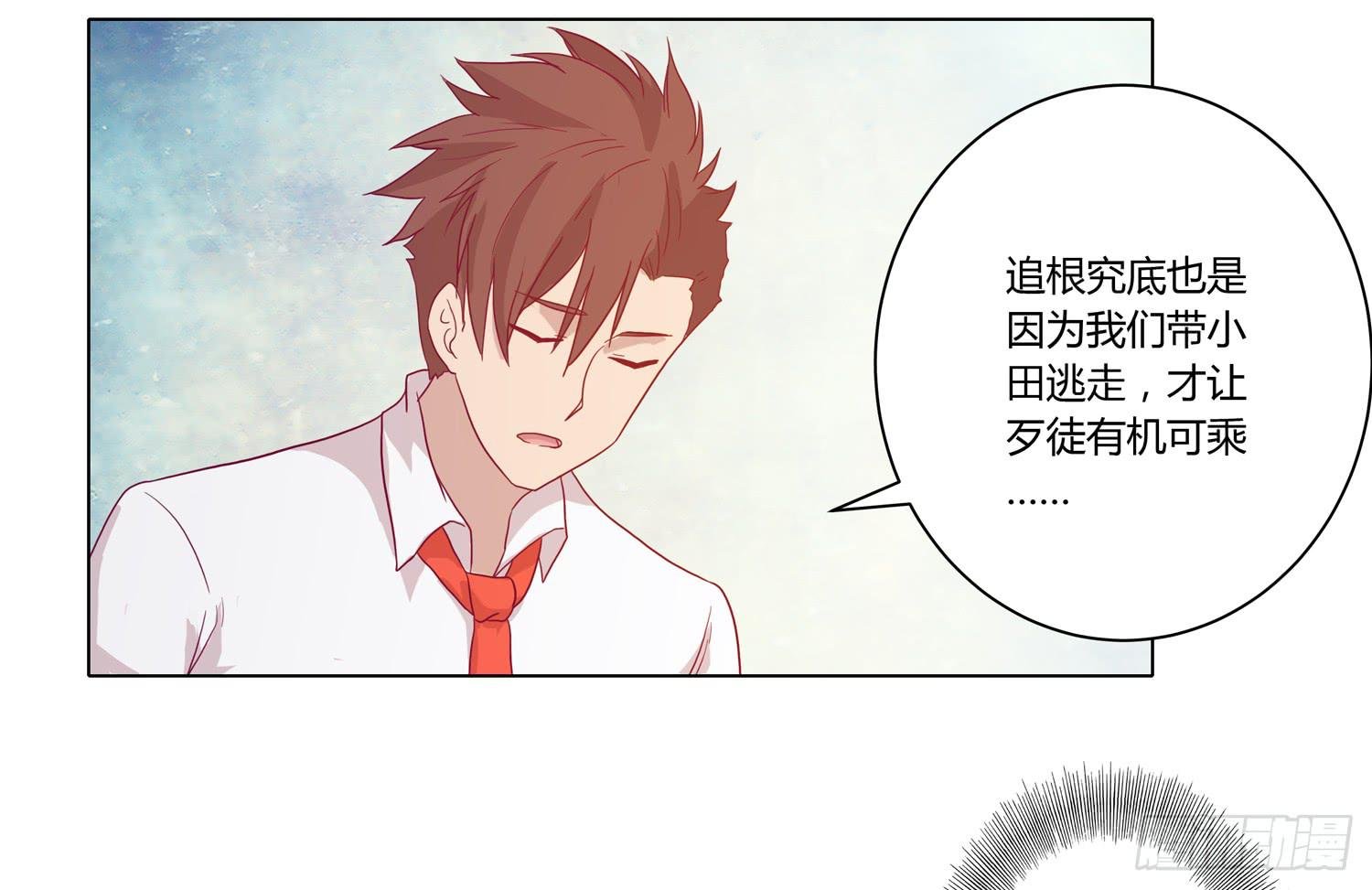 为你奋不顾身！